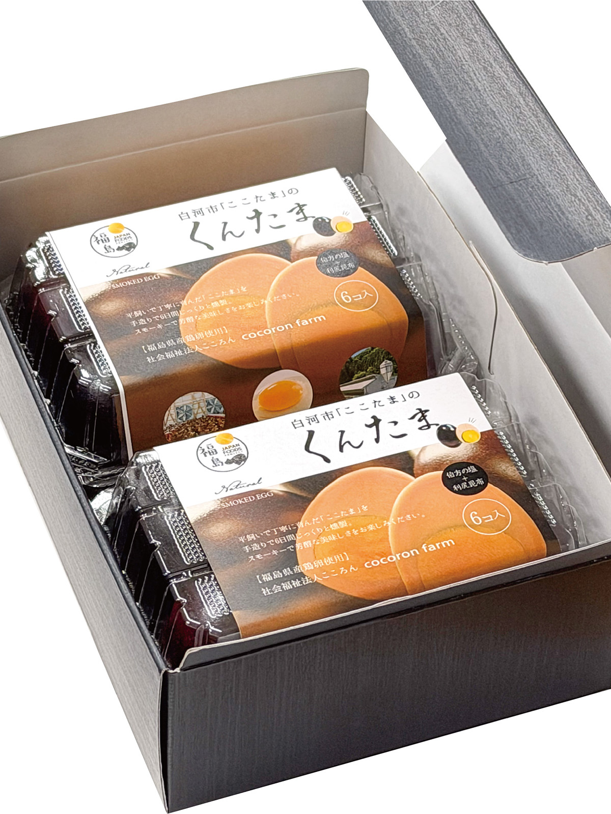 【燻製たまご】平飼い卵ここたまのくんたま 6個入り x2パック(化粧箱入) | こころんファーム