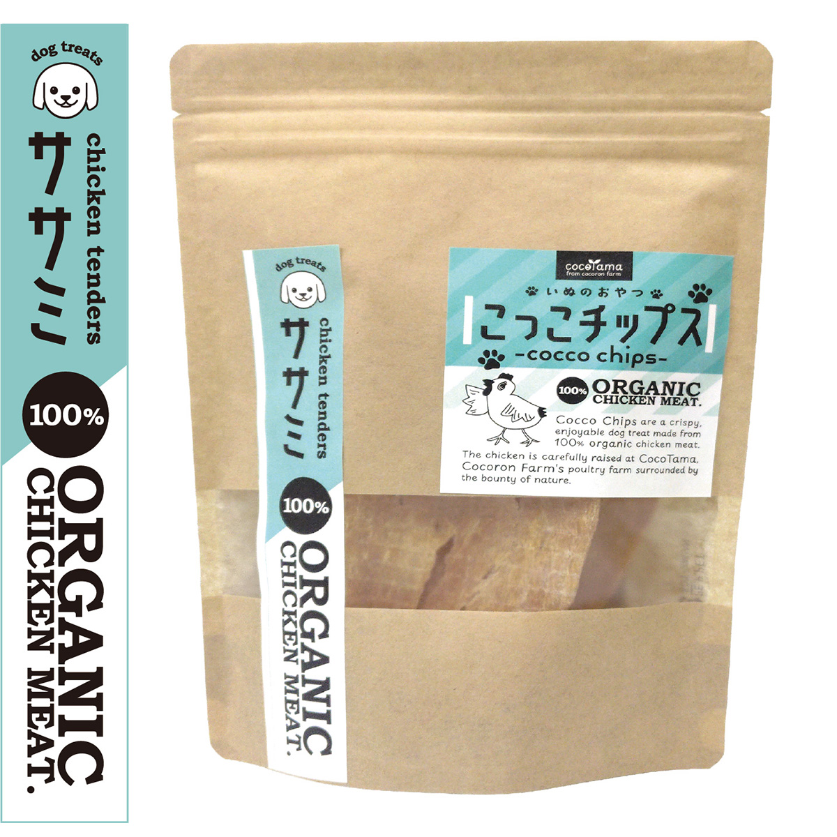 【JGAP認証取得農場】こっこチップス（ササミ）チキンジャーキー ペットフード | こころんファーム